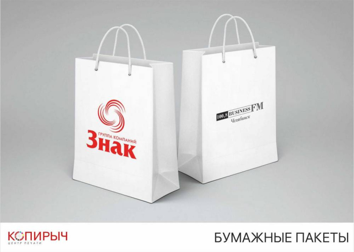 Печать на бумажных пакетах в Минске